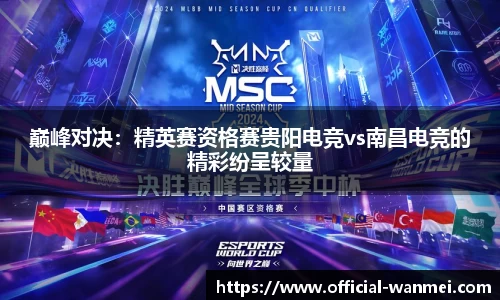 完美电竞登录入口